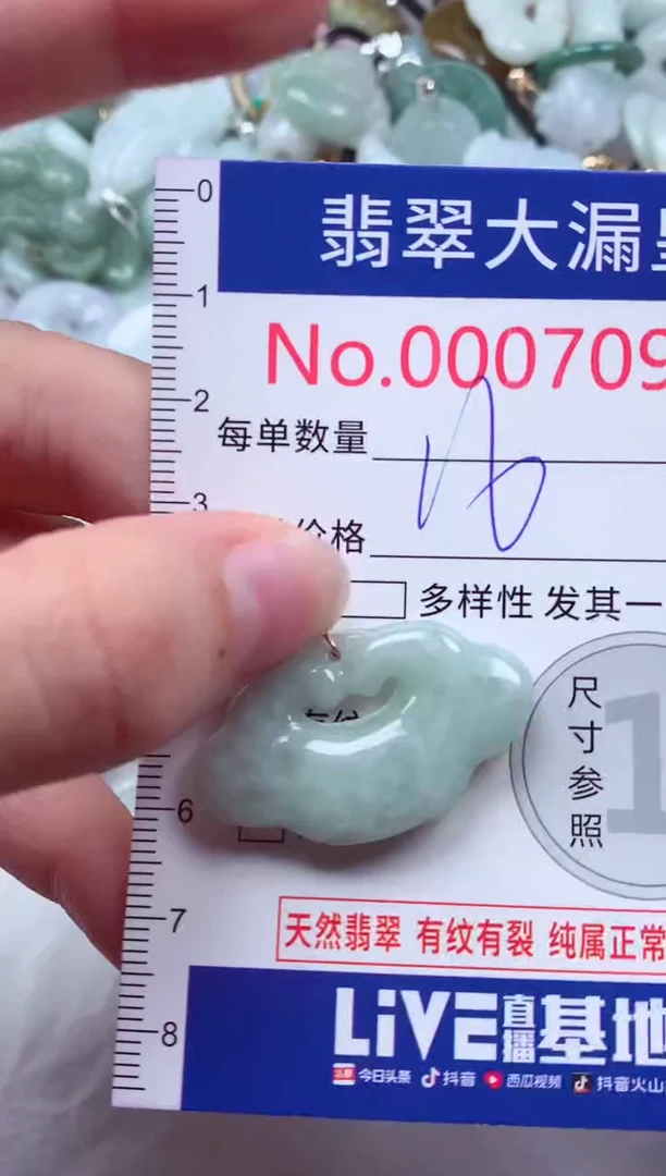吊坠(不含链)未镶嵌翡翠7093