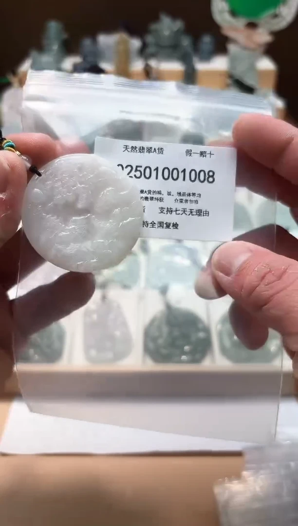 颈饰未镶嵌翡翠天然翡翠A货1029