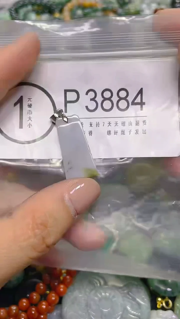 颈饰未镶嵌翡翠/ P /翡翠A货，一件也是批发价