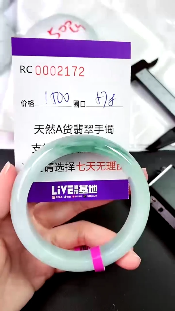 【闪购商品】翡翠手镯未镶嵌00002172