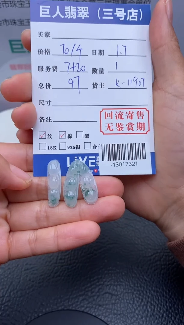 【闪购商品】翡翠颈饰未镶嵌多样性发其一多人-13017321