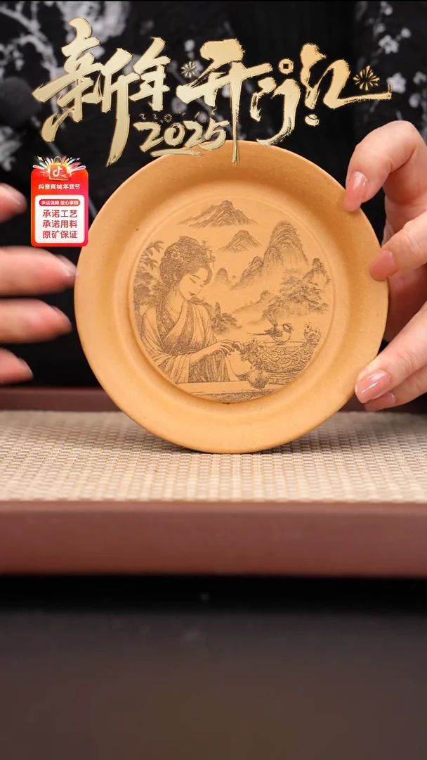 【闪购商品】紫砂茶壶金黄段杯垫刻绘美女