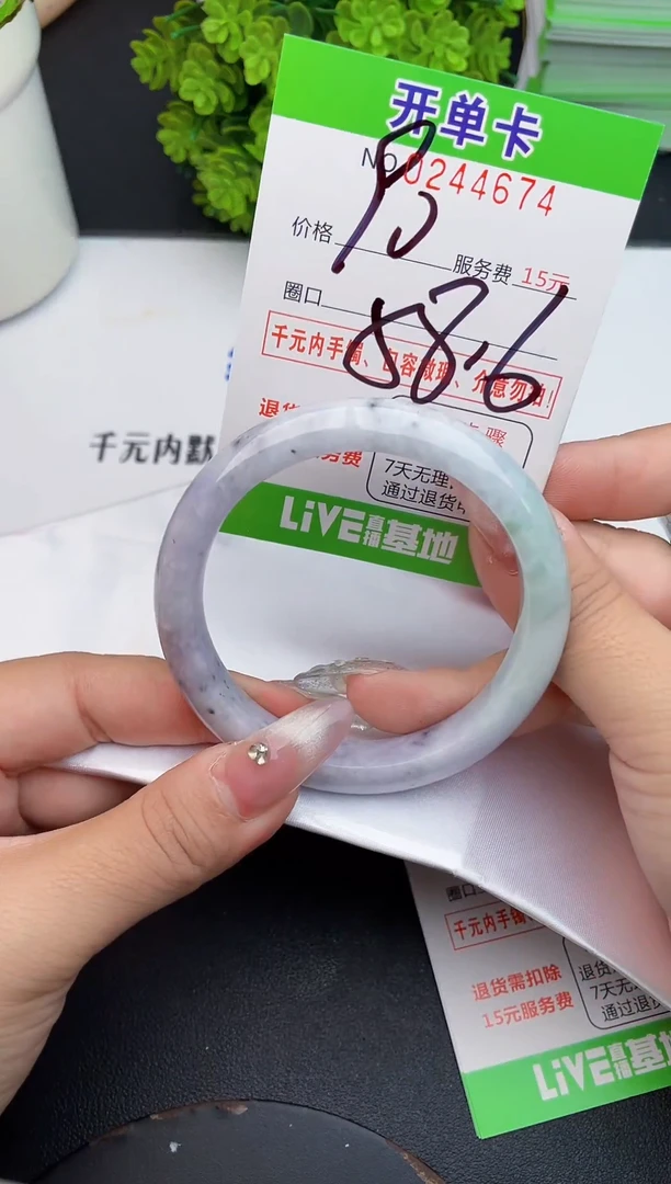 未镶嵌手镯翡翠74天然翡翠A货