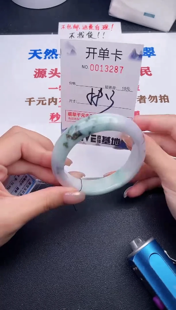未镶嵌手镯翡翠87