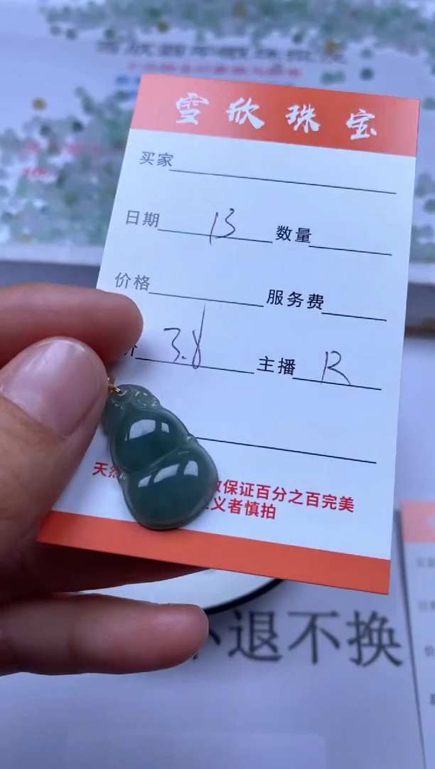 翡翠未镶嵌颈饰雪欣散珠定制diy