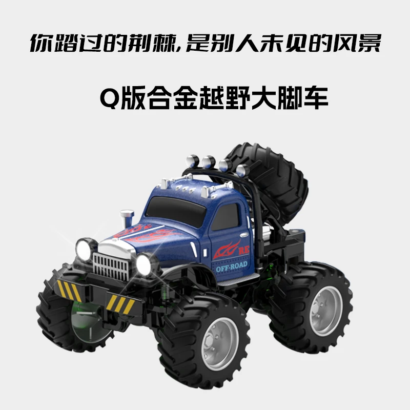 合金短卡rc遥控车可手机操控桌面mini小汽车拖车大脚车小型攀爬车