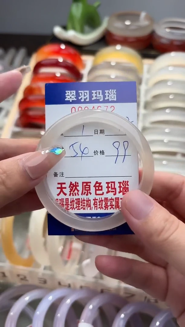 手镯玛瑙/玉髓未镶嵌A***e0084672