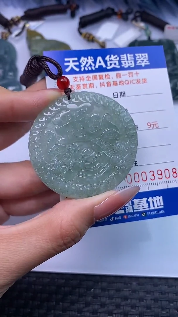 颈饰未镶嵌翡翠3908