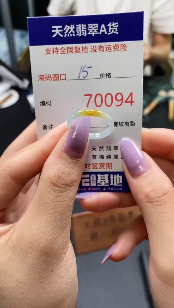 未镶嵌戒指翡翠天然A货翡翠0094