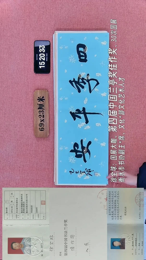 书法89    徐老师书法作品