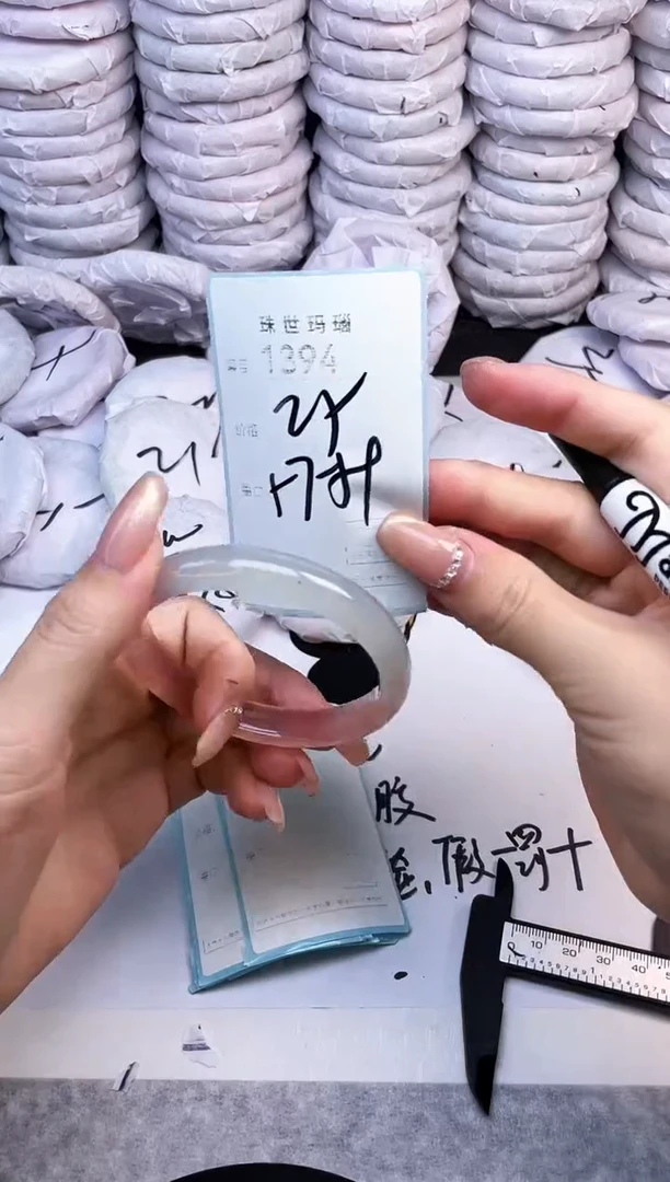 手镯玛瑙/玉髓未镶嵌1394