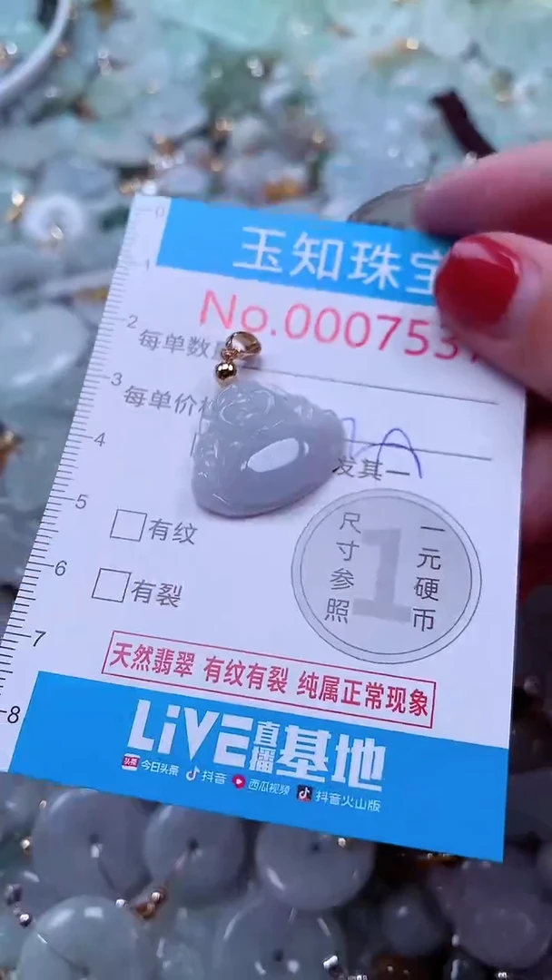 吊坠(不含链)未镶嵌翡翠7537