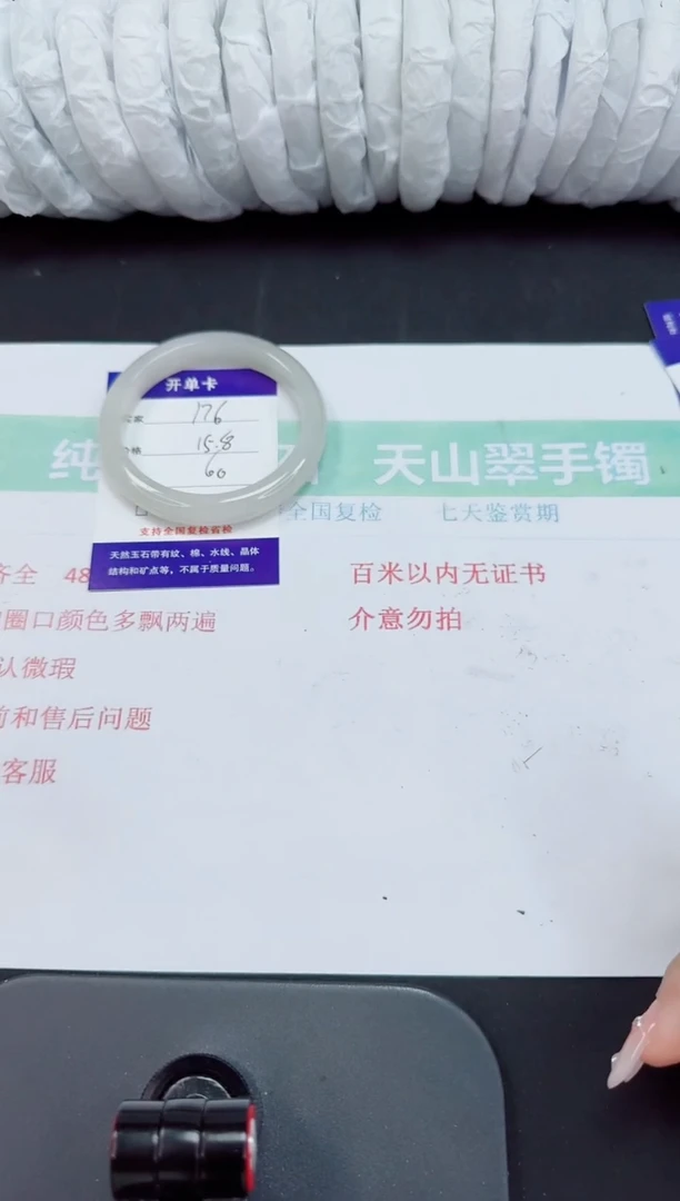 石英岩玉手镯未镶嵌176-60/61