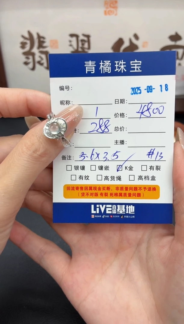 18K金镶嵌戒指翡翠h****e0918097