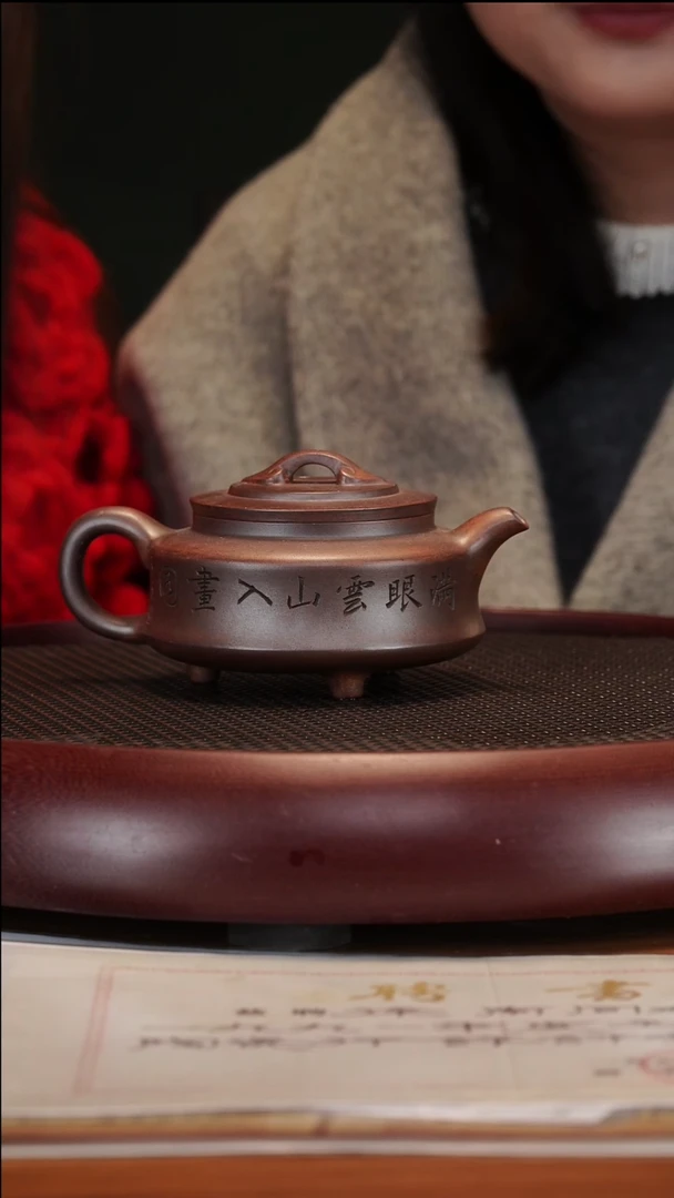 【闪购商品】紫砂茶壶1-48 XN三足如意柴烧300cc