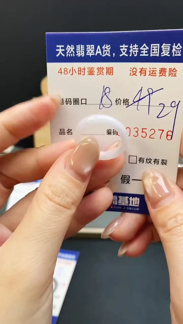 未镶嵌戒指翡翠5276