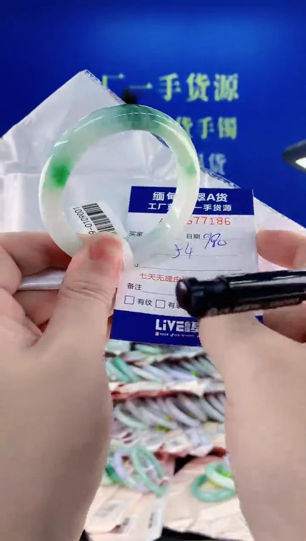 未镶嵌手镯翡翠86
