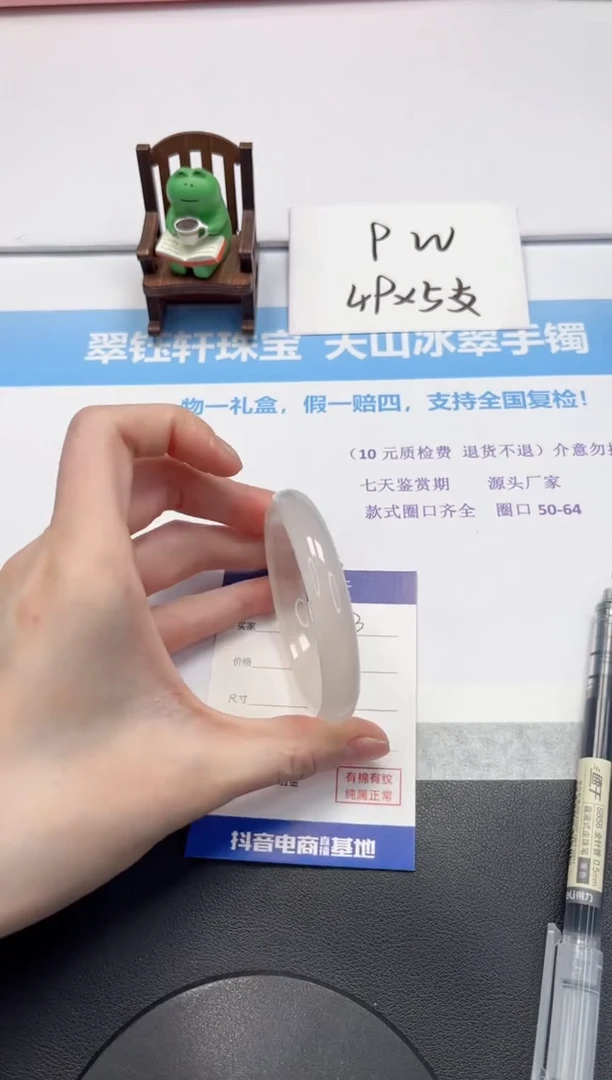 【闪购商品】石英质玉手镯未镶嵌V293-54.8