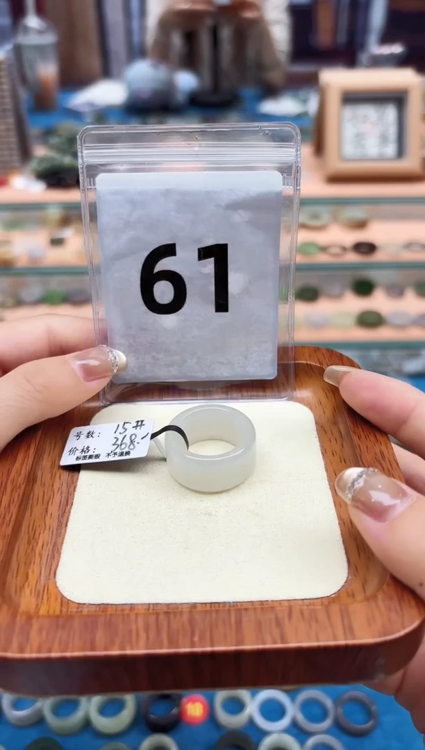 和田玉戒指未镶嵌15号