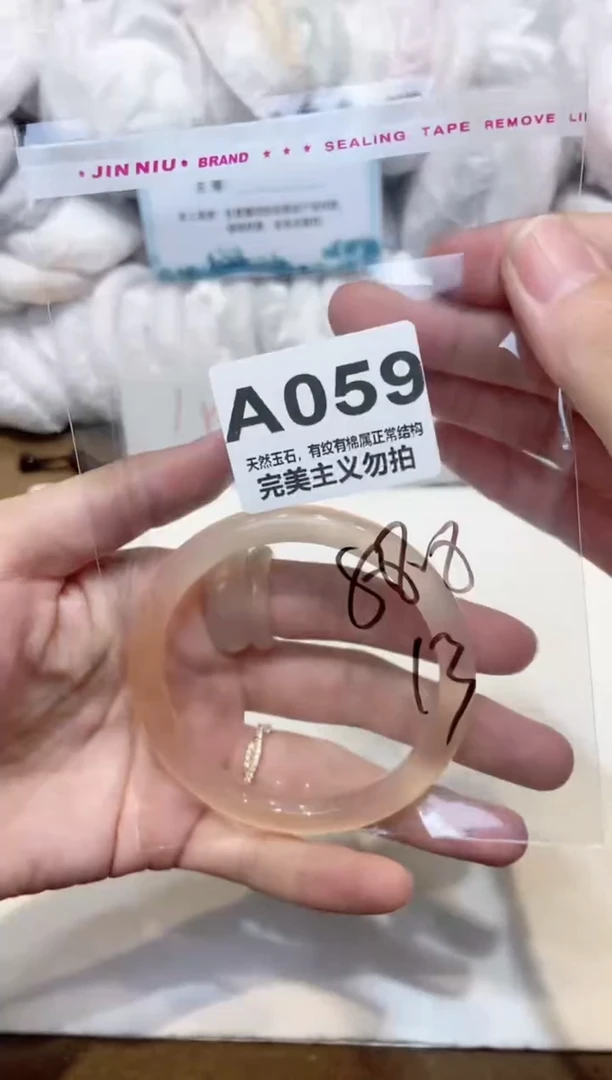 手镯玛瑙/玉髓未镶嵌58