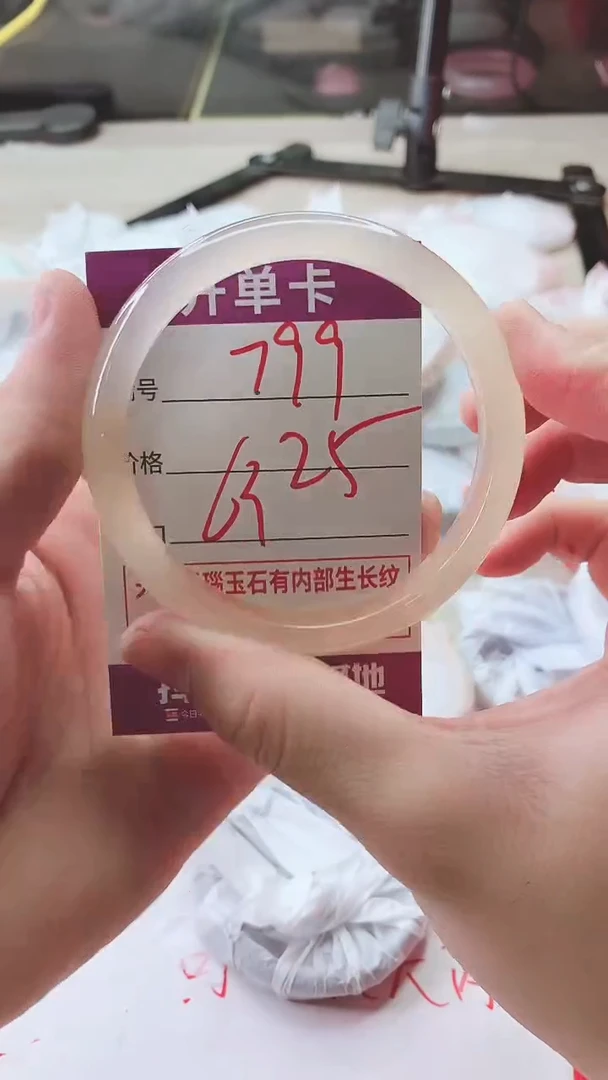 手镯玛瑙/玉髓未镶嵌799