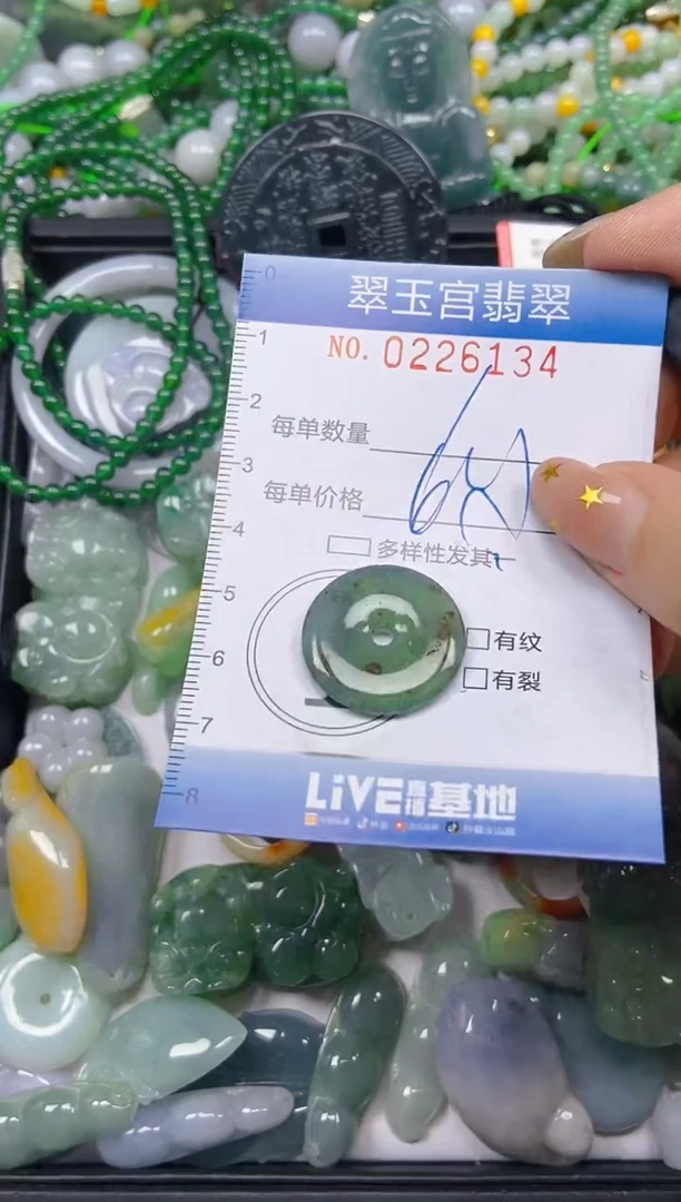 颈饰未镶嵌翡翠闪购C0226134