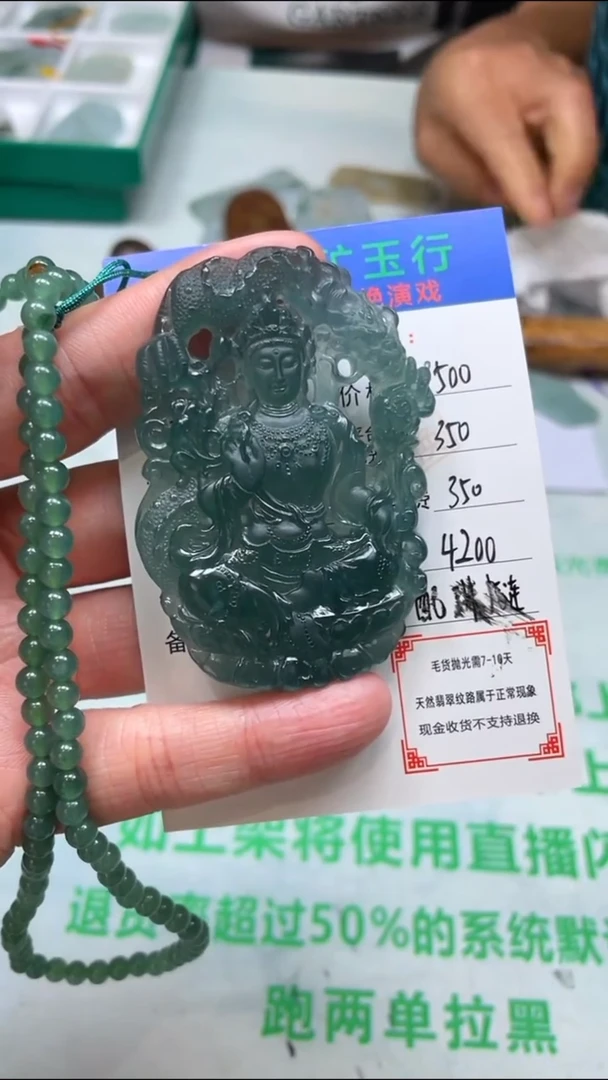 定制翡翠未镶嵌P-毛货不退不换-多样性发货