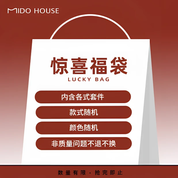 MIDOHOUSE全棉/贡缎四件套（看清楚尺寸下单）
