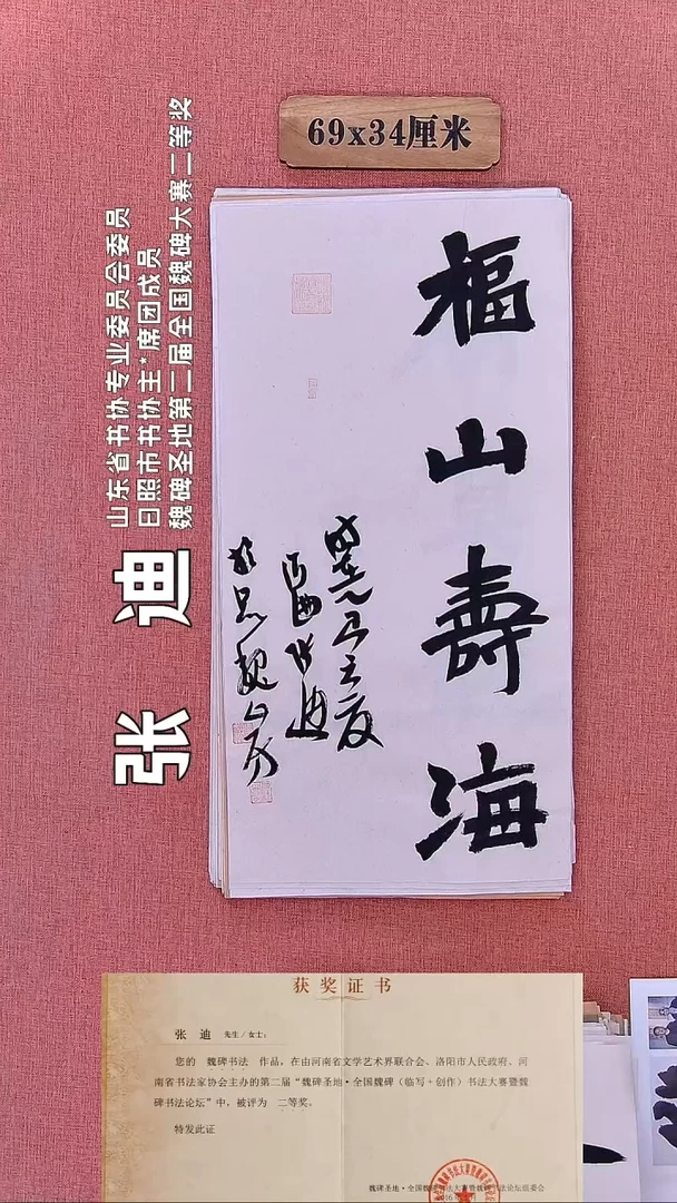 书法284         张老师书法作品