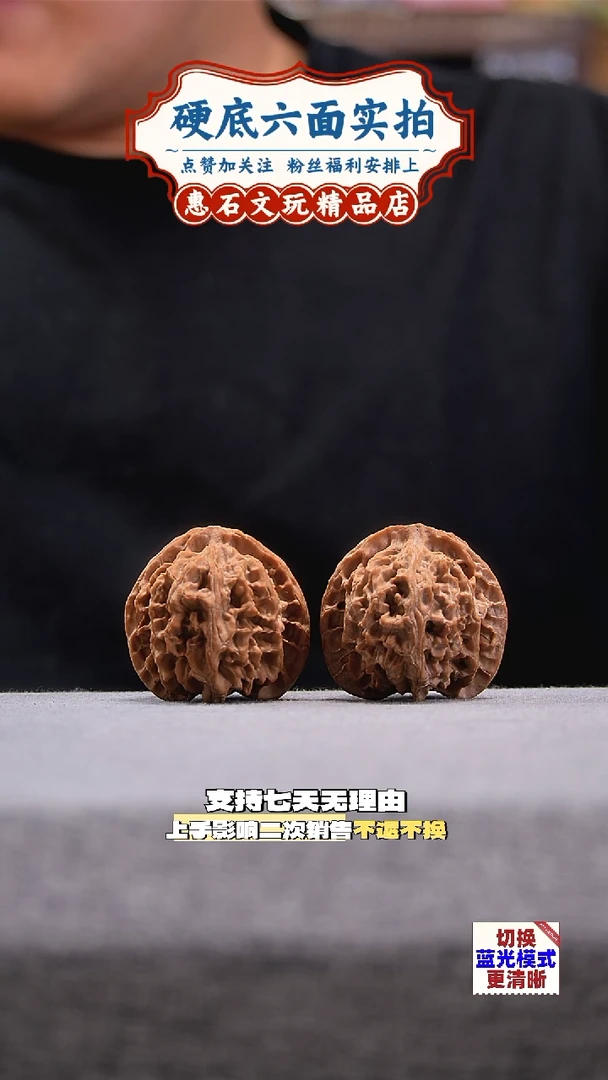 把件桃核苹果园  文玩核桃  尺寸43编码2662