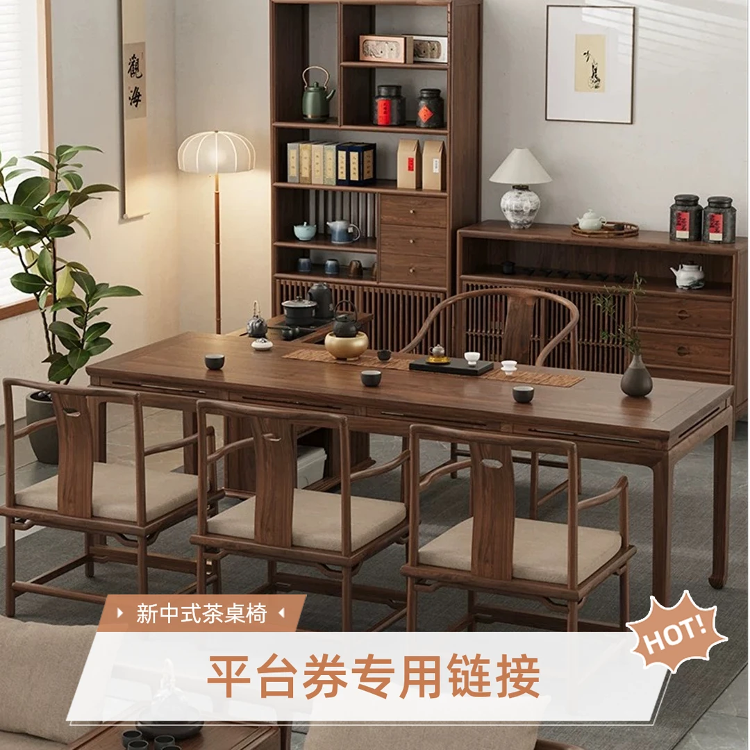 【平台专用链接】老榆木博古架罗汉床家用茶桌椅茶桌茶台一整套