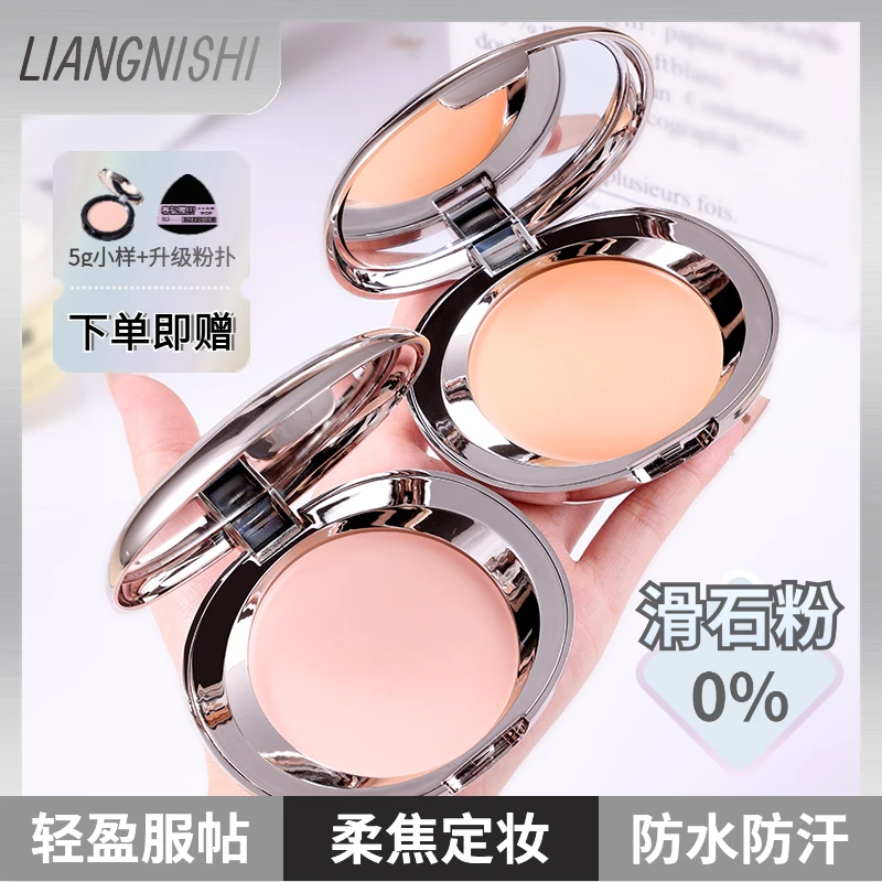 【国民爆款√】靓妮诗修颜丝绒粉底膏持久定妆防水防汗轻盈滋润服帖