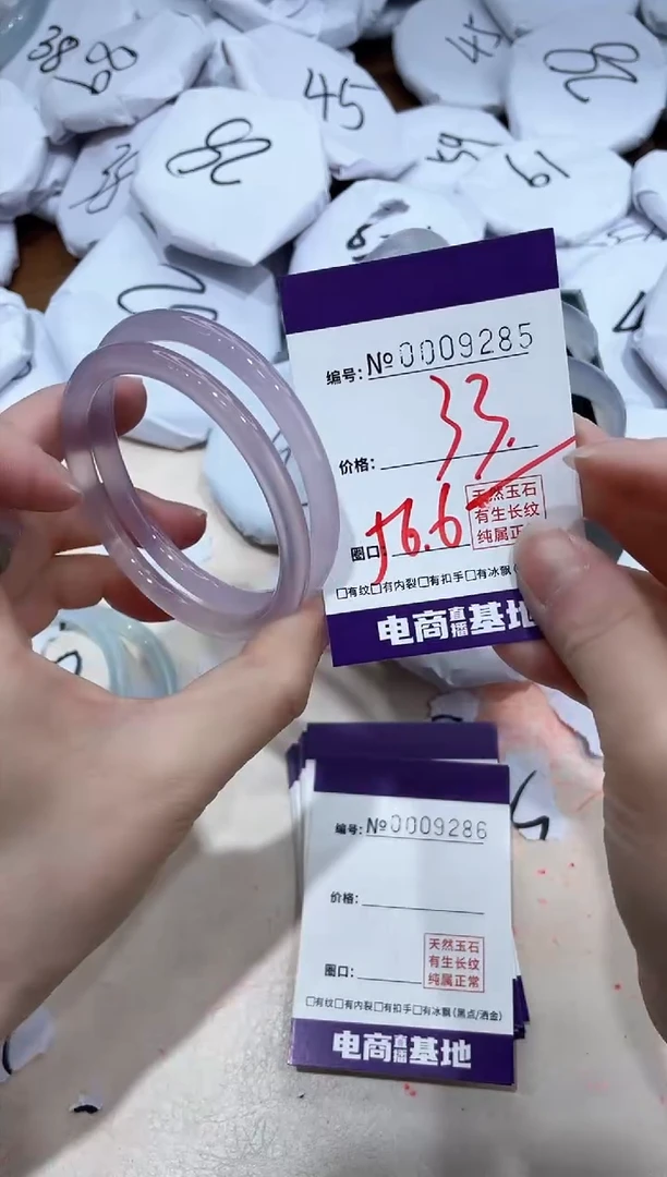 【闪购商品】玛瑙/玉髓手镯未镶嵌9285