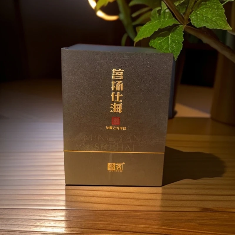 【著茗】茗扬仕海 武夷名枞 传统工艺武夷岩茶