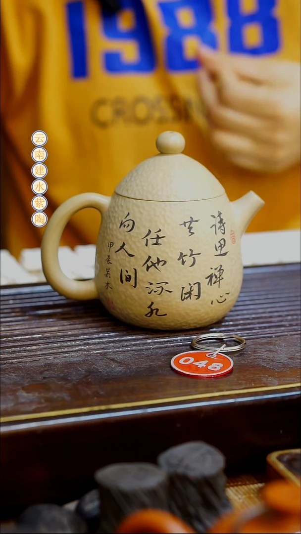 云南建水紫陶全品无瑕  048  180cc