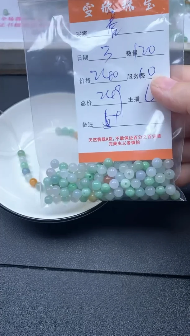 颈饰未镶嵌翡翠春****1雪欣散珠定制diy