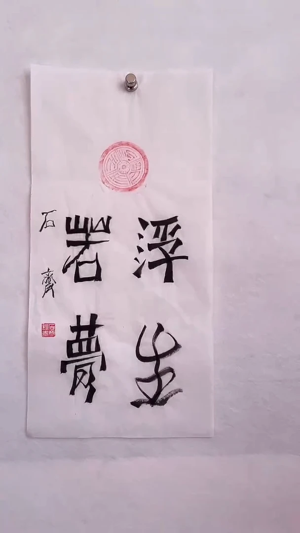 国画国画 艺和堂美术馆