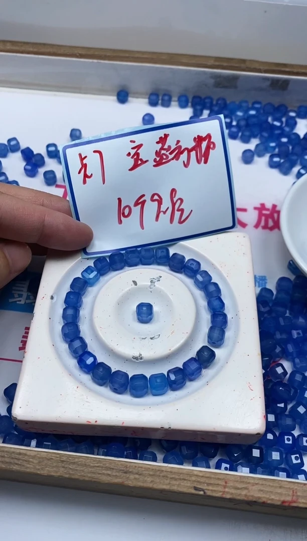 玛瑙/玉髓散珠未镶嵌B1289 宝蓝方糖7mm10颗9.9元