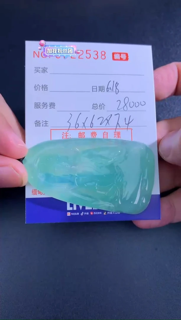 翡翠未镶嵌颈饰天然A货翡翠