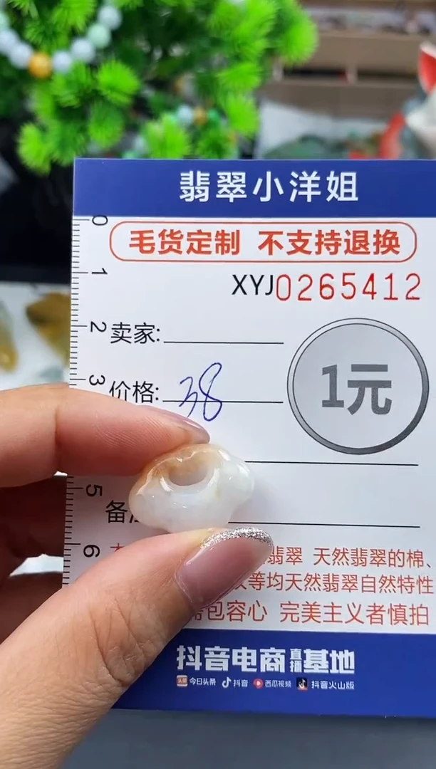 未镶嵌定制翡翠毛货商品 不退换/ 5412