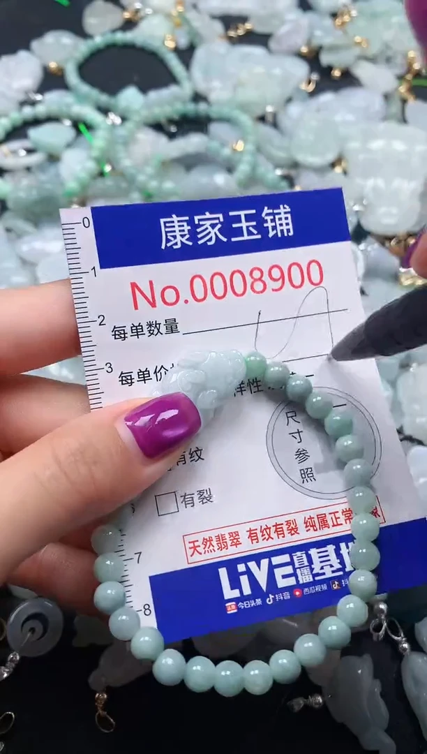 颈饰未镶嵌翡翠8900