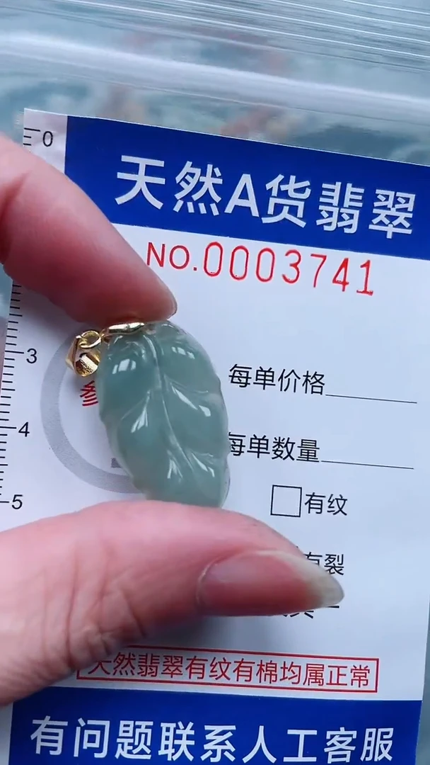 翡翠未镶嵌颈饰