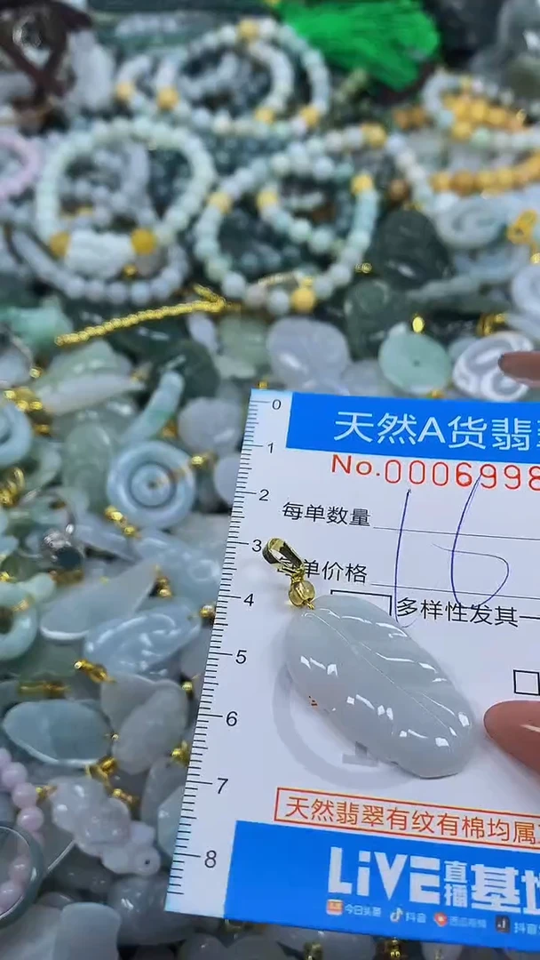 颈饰未镶嵌翡翠净货挂件-6998