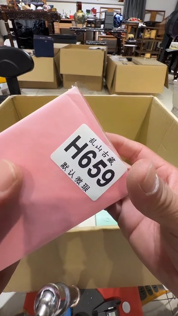 岁**離乱山古美術瓷片H659