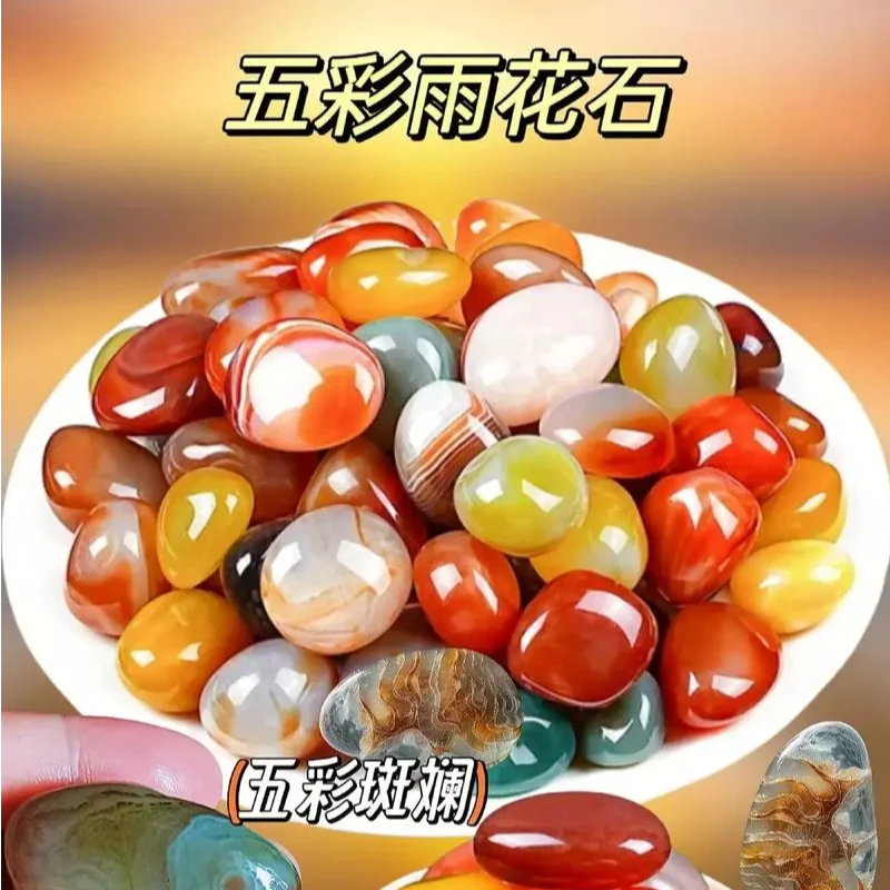 天然五彩雨花石鱼缸装饰造景