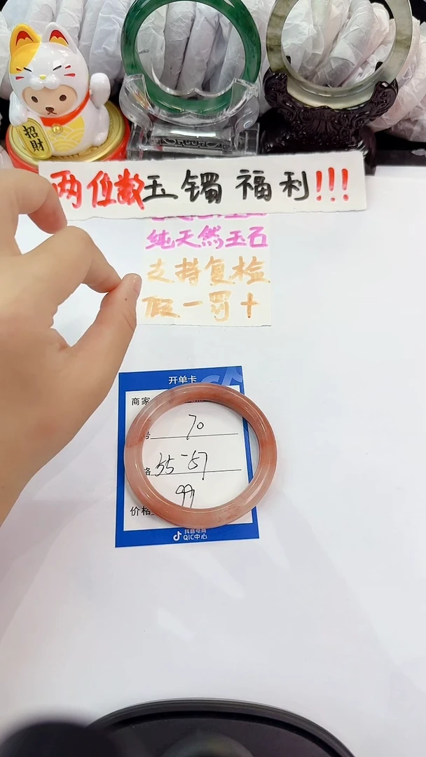 未镶嵌手镯石英质玉70