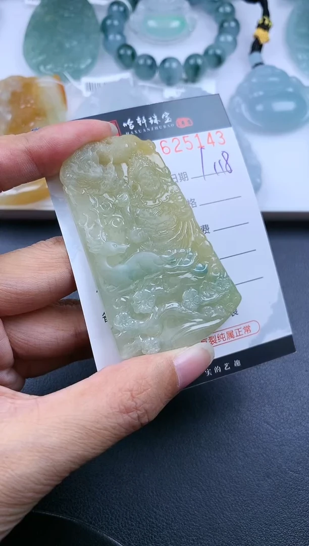 【闪购商品】翡翠挂件未镶嵌哈轩 财财1