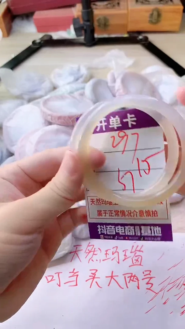 手镯玛瑙/玉髓未镶嵌297