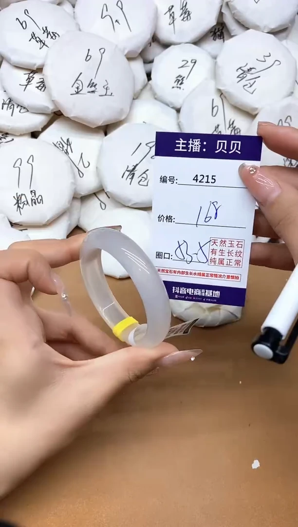 手镯玛瑙/玉髓未镶嵌4215