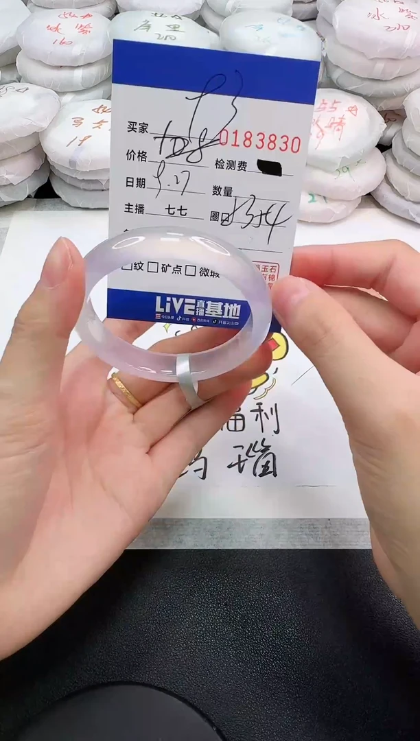 手镯玛瑙/玉髓未镶嵌3830